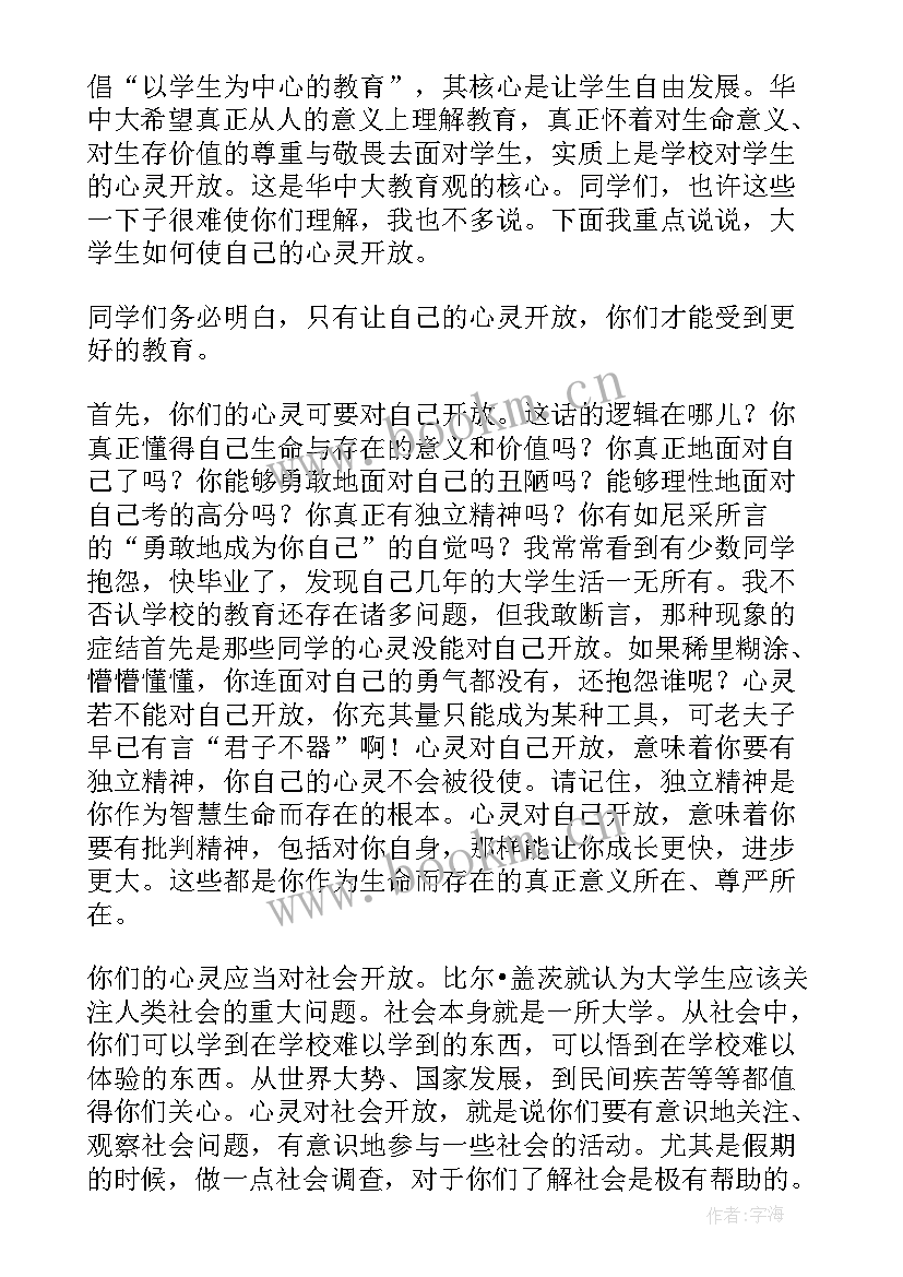 爱国演讲稿分钟(通用10篇)