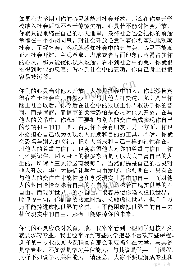 爱国演讲稿分钟(通用10篇)