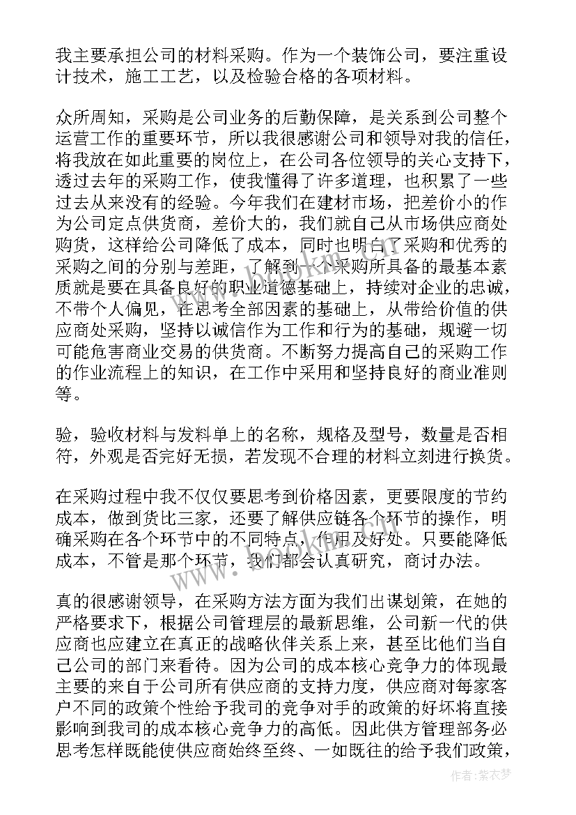 全局工作思想汇报材料格式(汇总5篇)