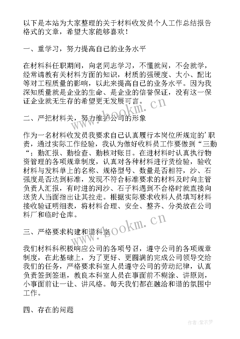 全局工作思想汇报材料格式(汇总5篇)