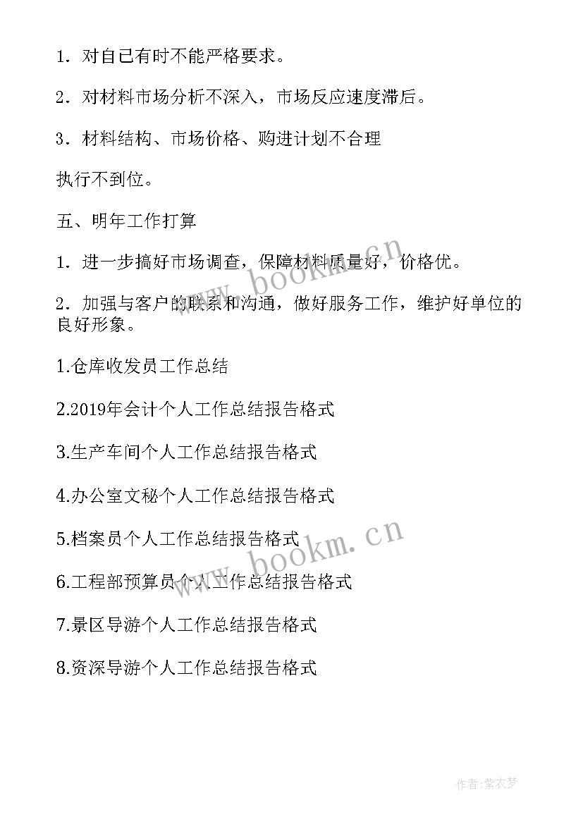 全局工作思想汇报材料格式(汇总5篇)