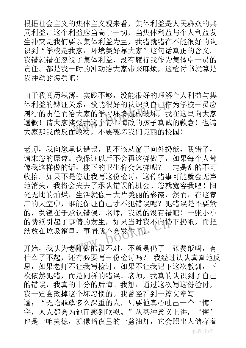 最新大学生处分后的思想汇报(精选5篇)