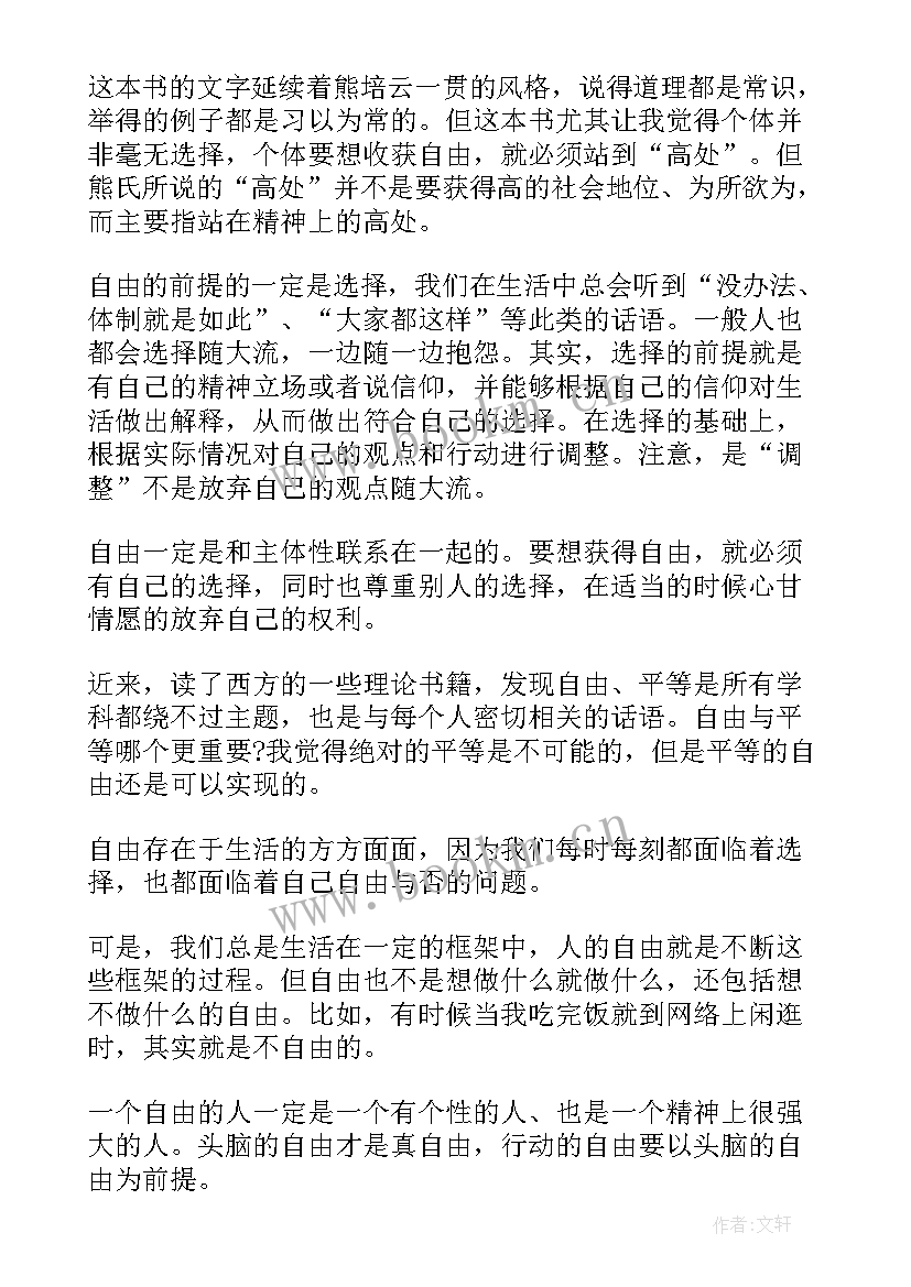 2023年体育生演讲稿高三励志(通用8篇)