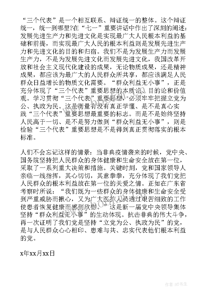 2023年入党积极分子的思想汇报 入党积极分子思想汇报(模板9篇)