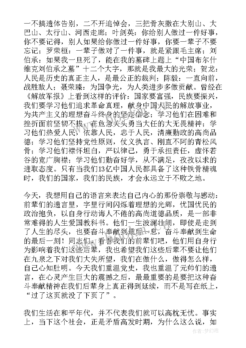 最新思想汇报对党的认识和入党动机 入党的思想汇报(优质7篇)