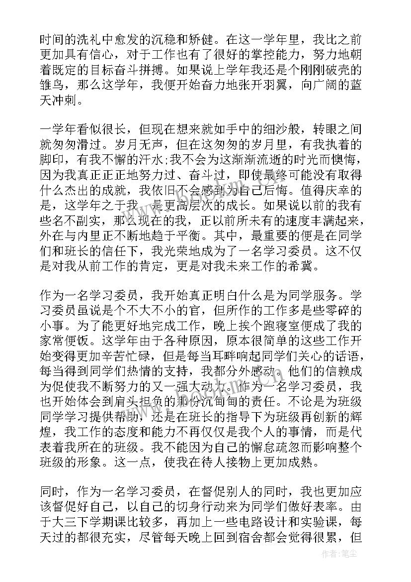 最新大三上学期总结思想汇报 积极分子大三下学期入党思想汇报(优秀5篇)