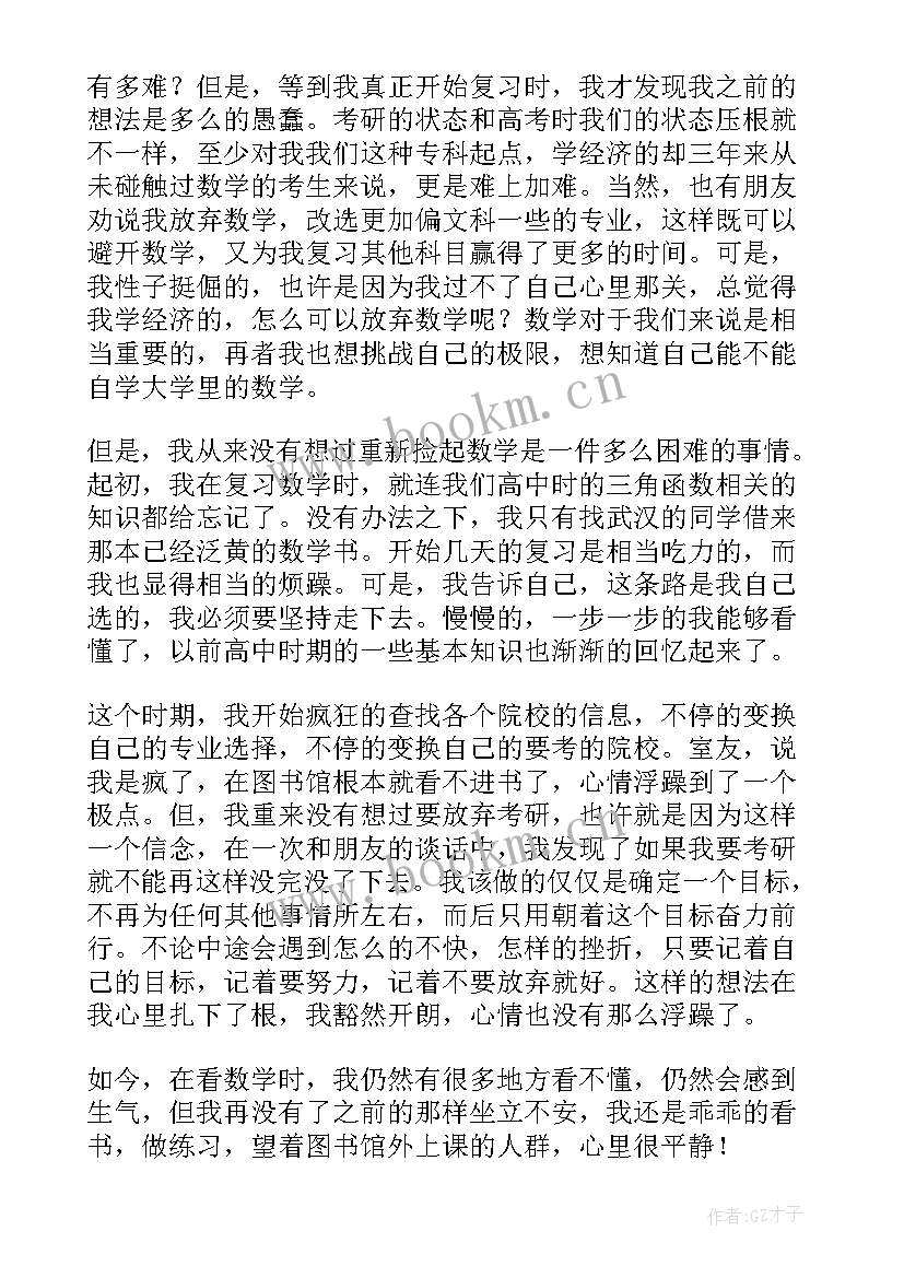 思想汇报学生(通用6篇)