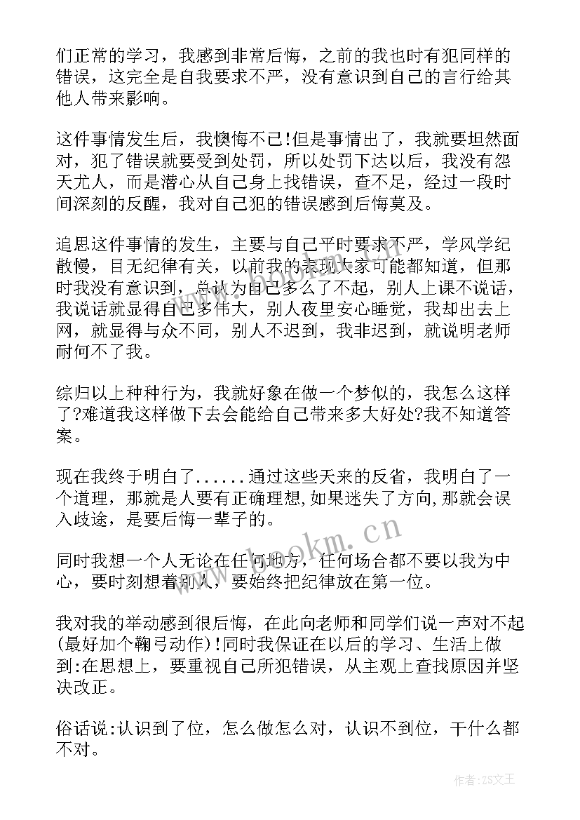 2023年手机被抓思想汇报(实用7篇)