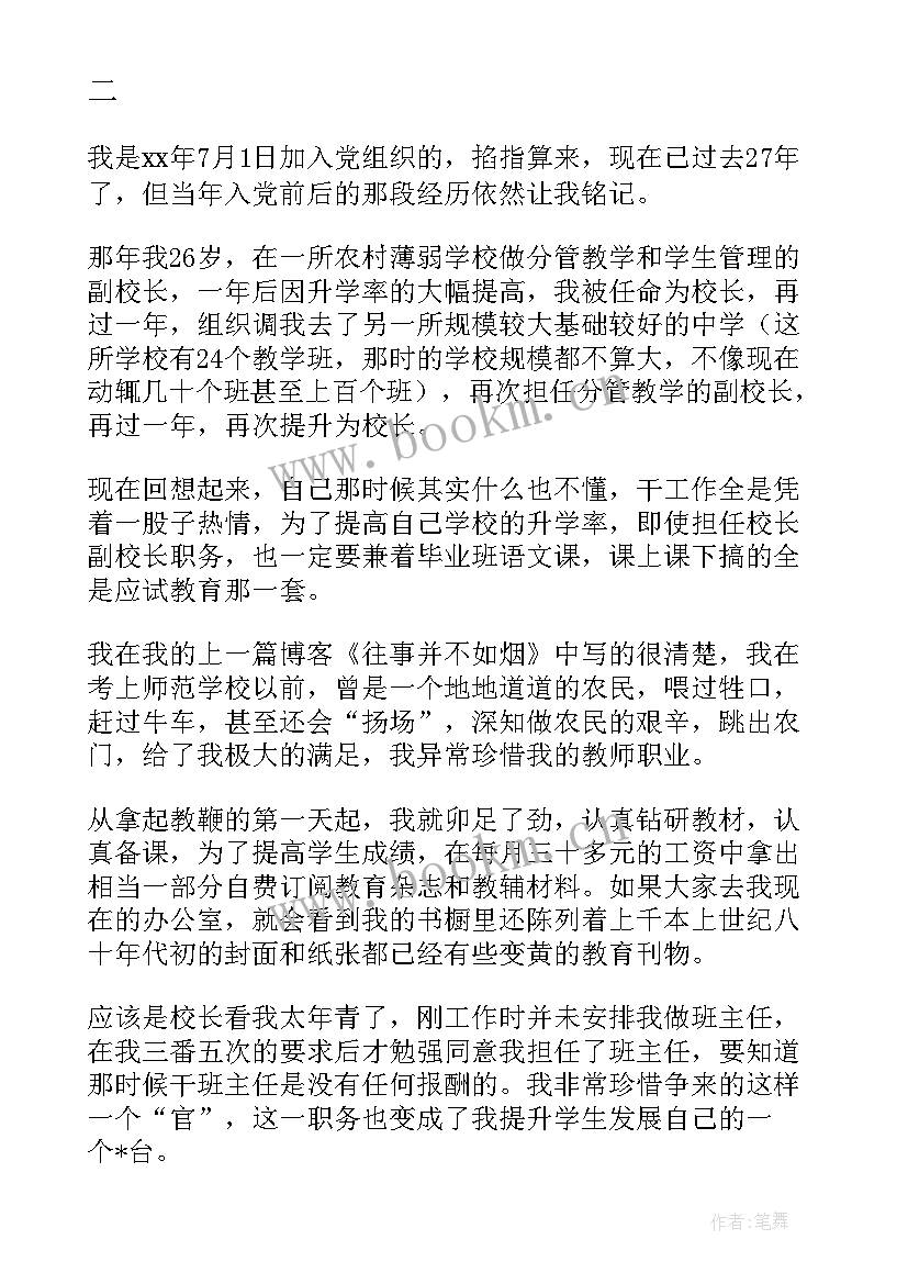 入团实践思想汇报 社会实践思想汇报(优秀9篇)