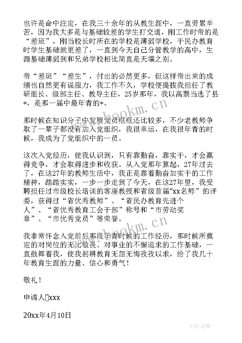 入团实践思想汇报 社会实践思想汇报(优秀9篇)