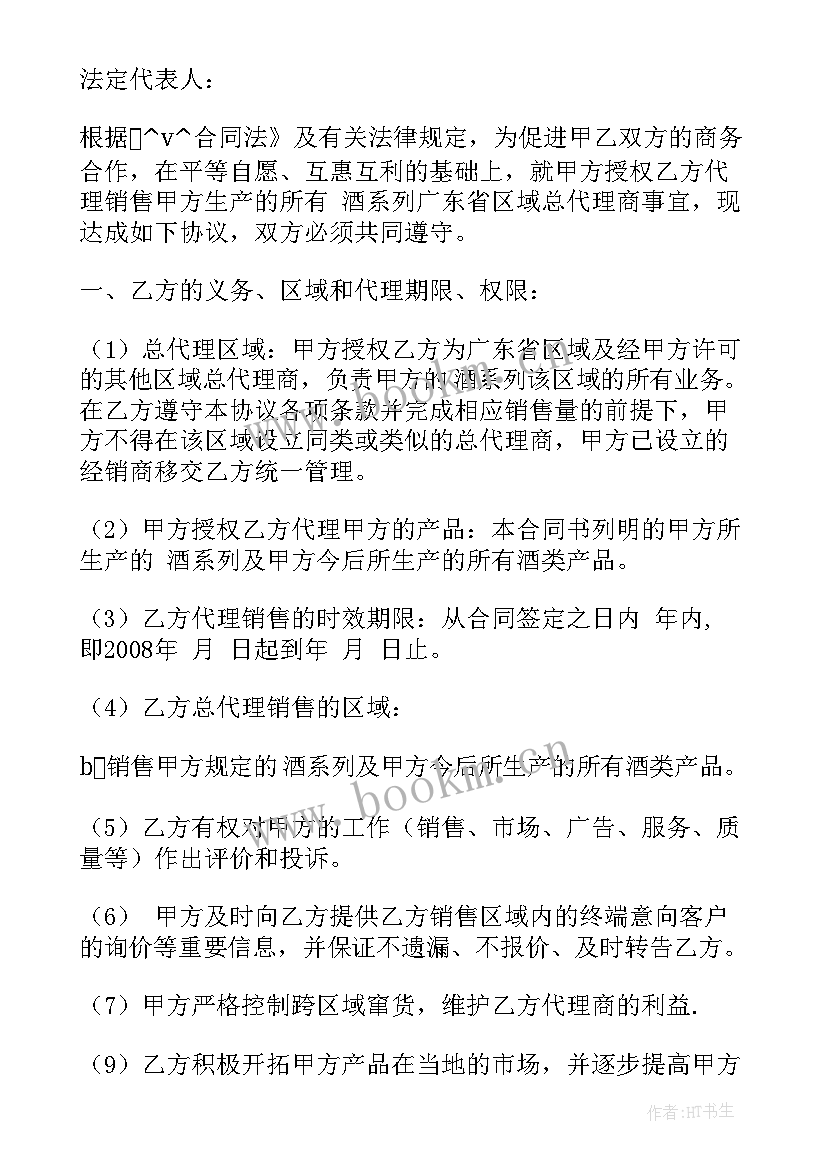 最新酒厂代工方式有哪些 项目合作代工协议合同(汇总10篇)