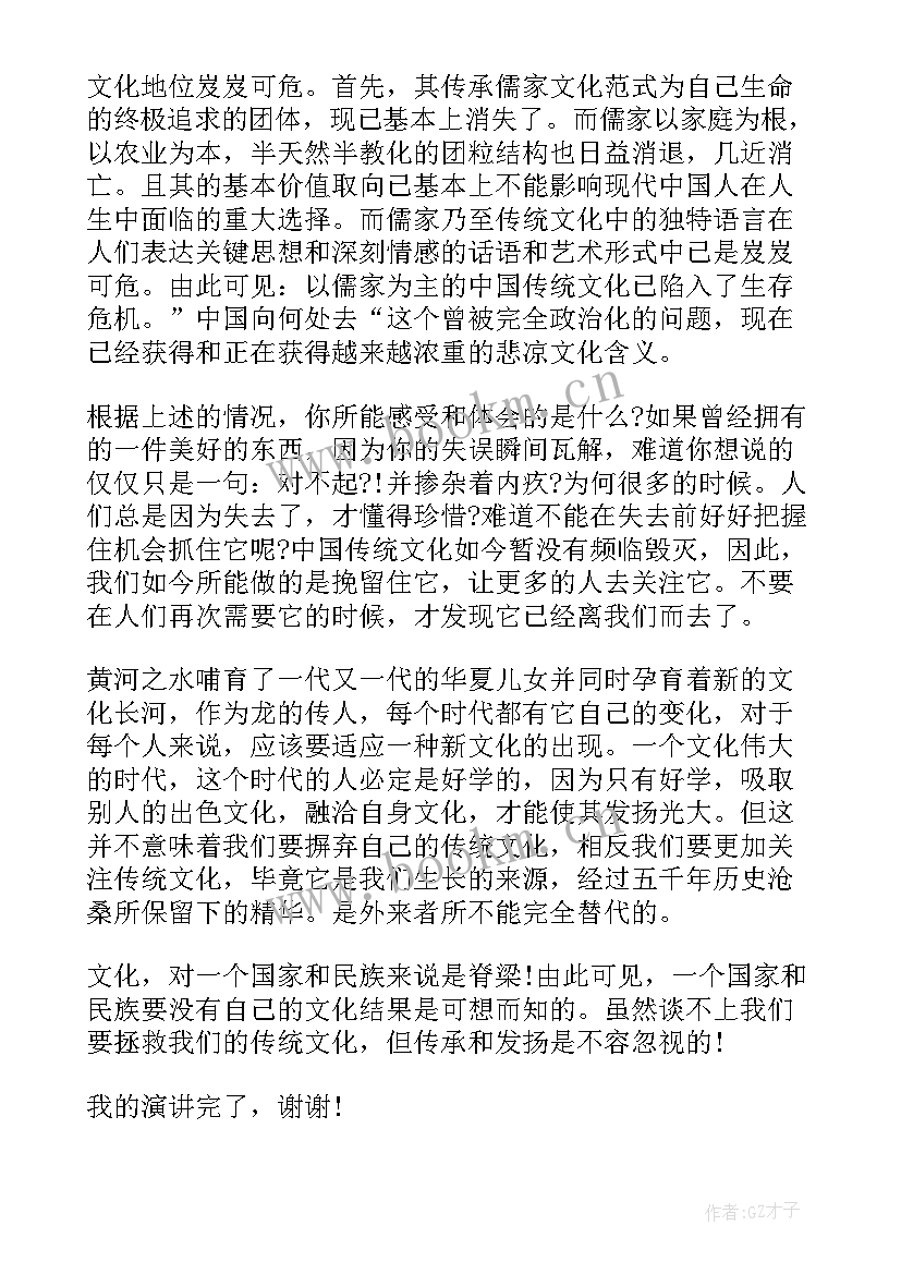 2023年中国文化的英语演讲稿带翻译(通用7篇)