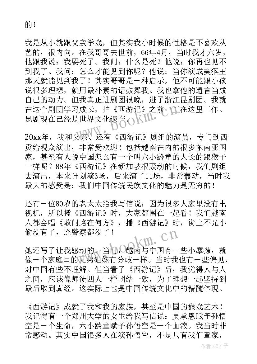 2023年中国文化的英语演讲稿带翻译(通用7篇)