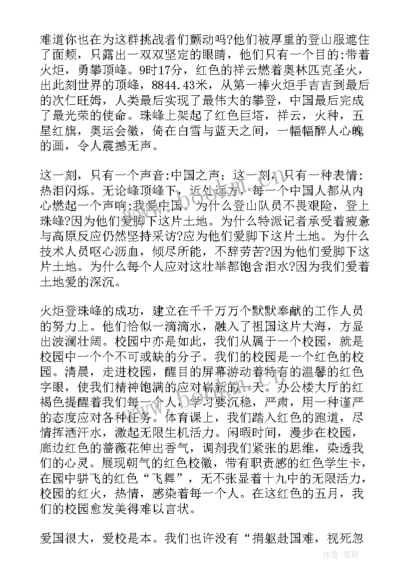 2023年红色故事演讲稿题目取(精选6篇)