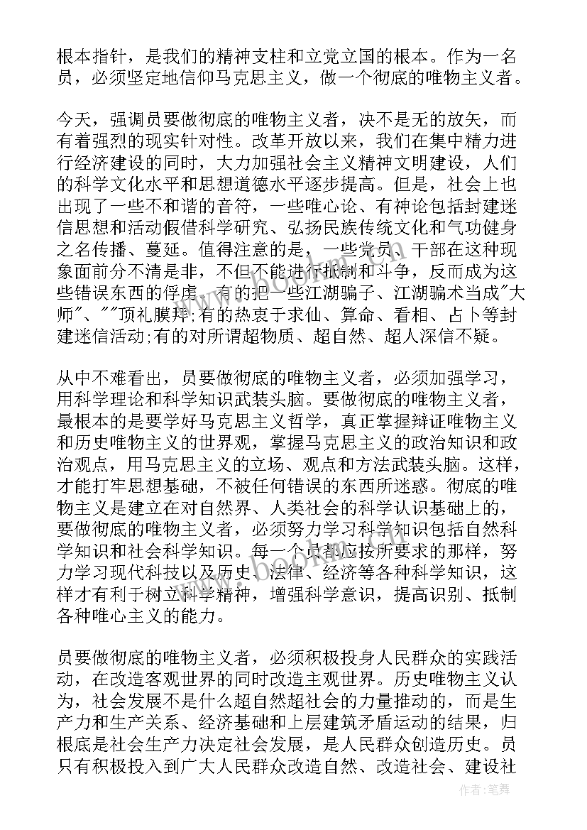 最新工作思想总结报告 思想汇报格式范例(通用7篇)