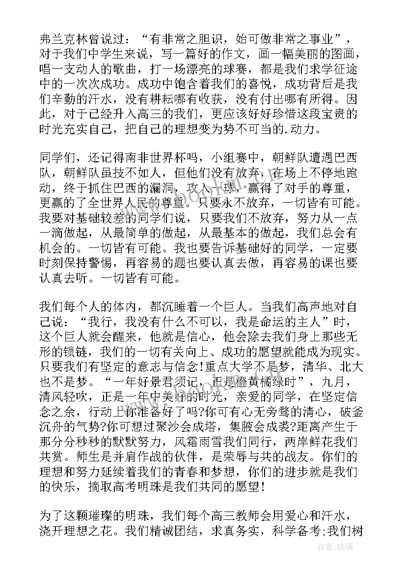 最新秋季开学演讲稿(汇总8篇)