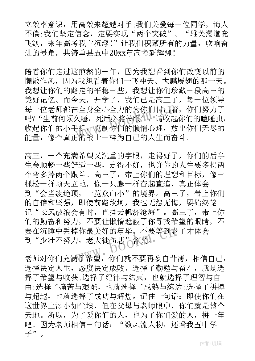 最新秋季开学演讲稿(汇总8篇)