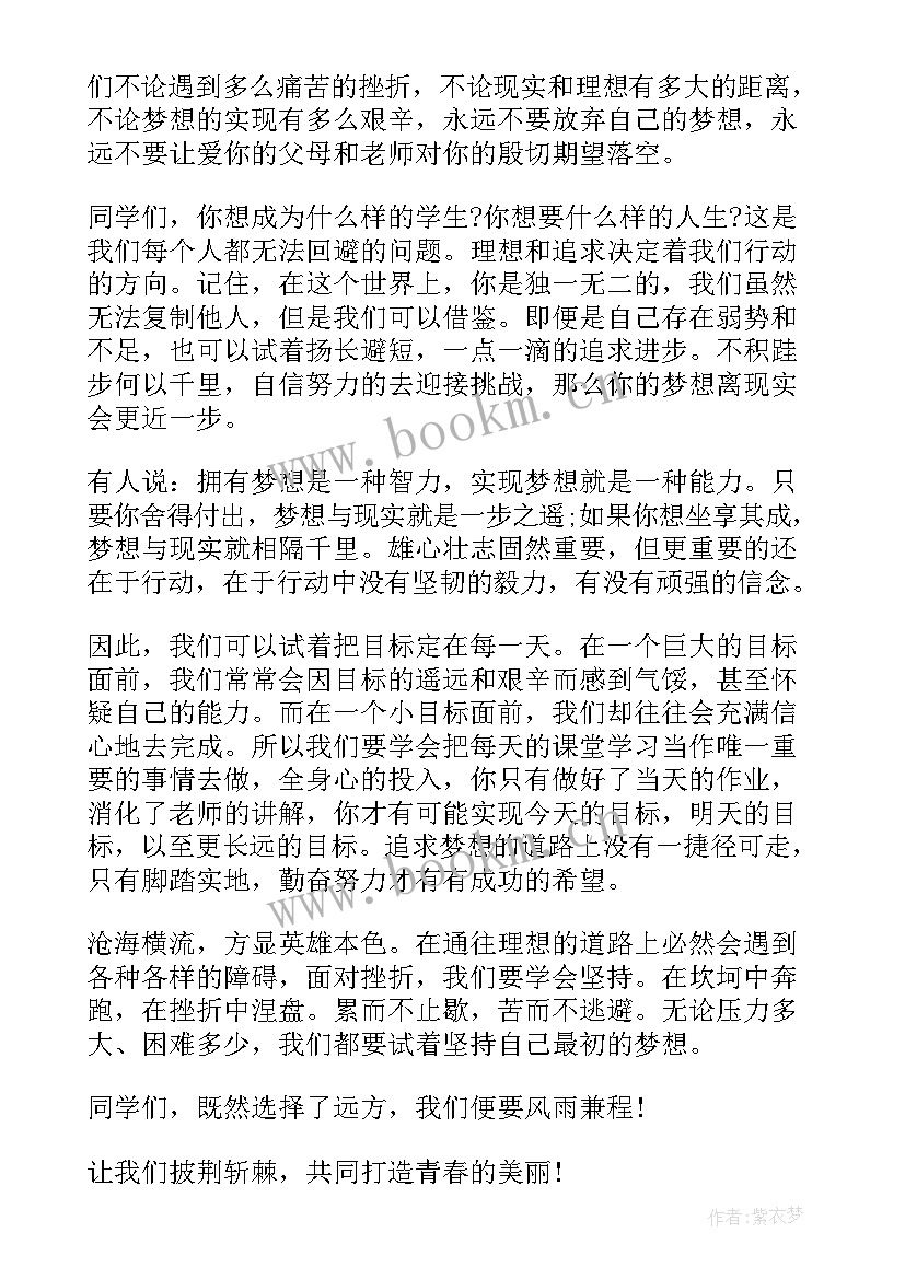 2023年课前演讲励志初中 初中语文课前演讲稿(模板9篇)