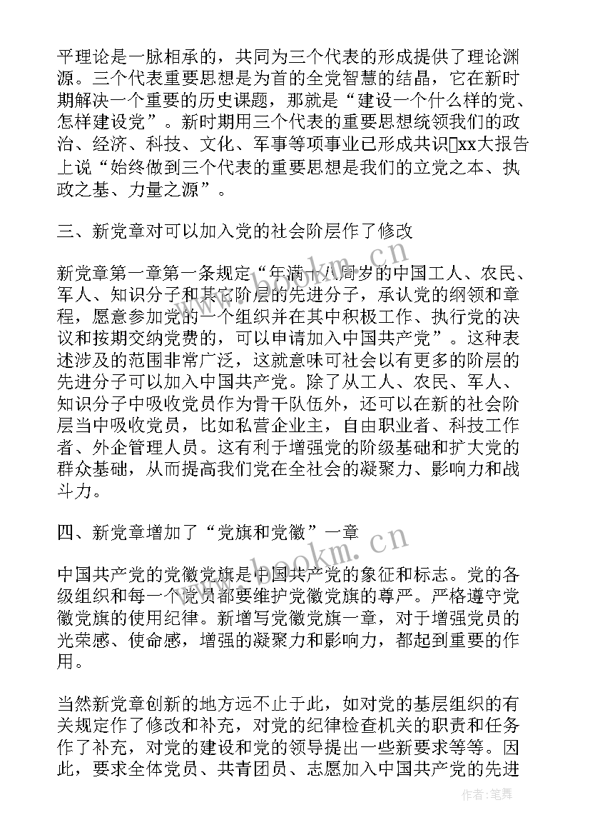 认错悔过思想汇报 社区思想汇报(模板5篇)