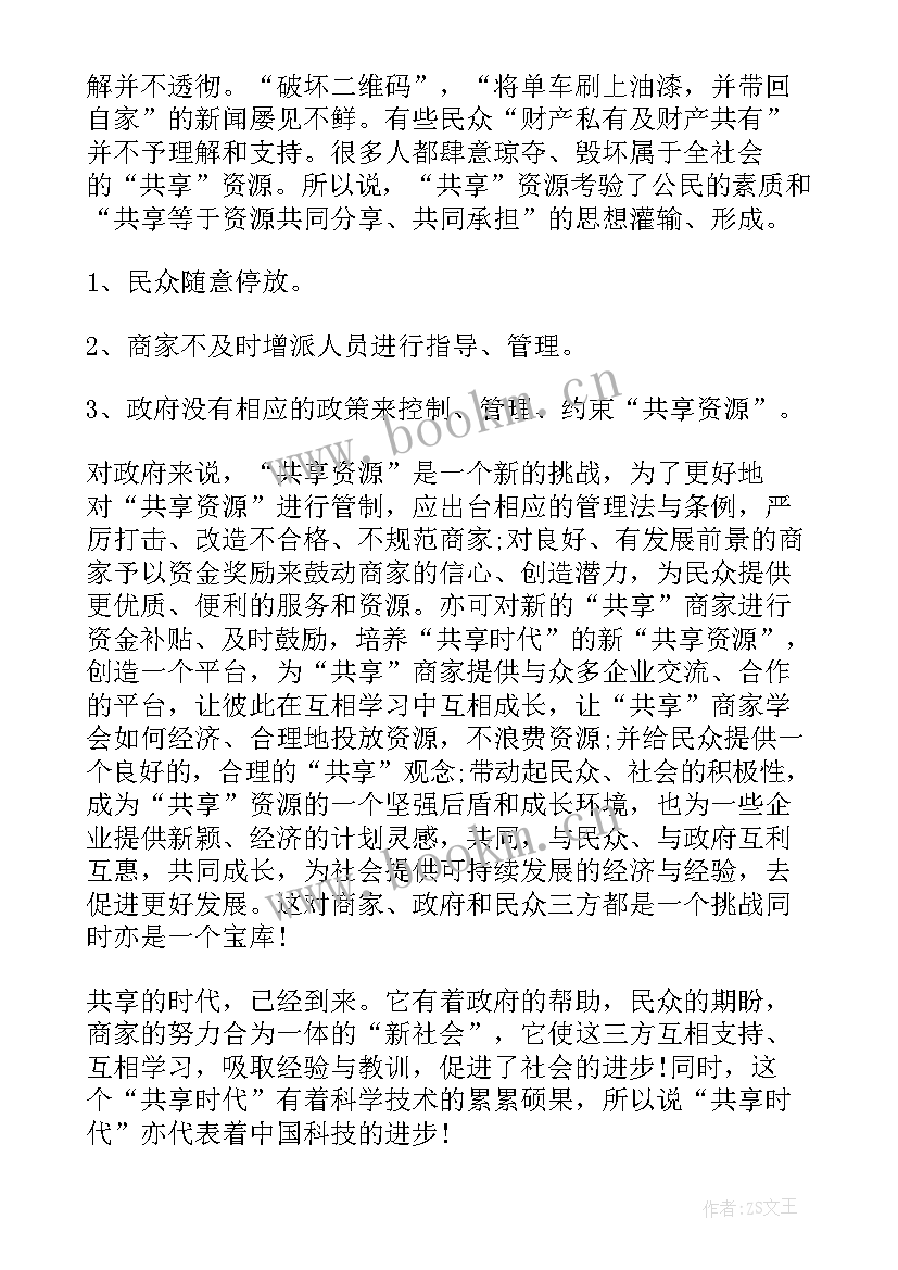 最新池子演讲稿子 特岗教师演讲稿子(精选7篇)