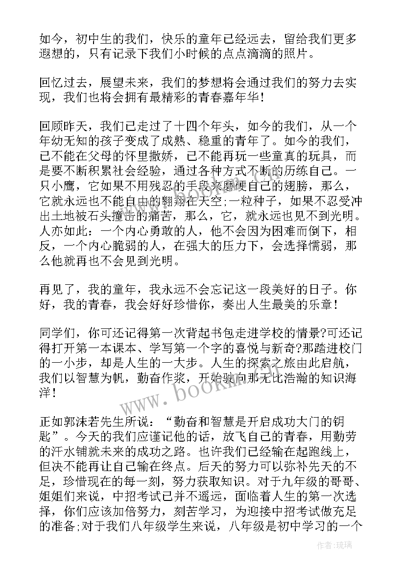 2023年青春榜样获得者演讲稿 青春榜样演讲稿(大全5篇)