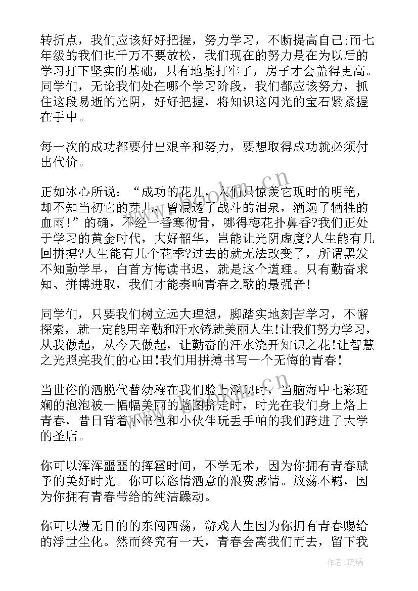 2023年青春榜样获得者演讲稿 青春榜样演讲稿(大全5篇)