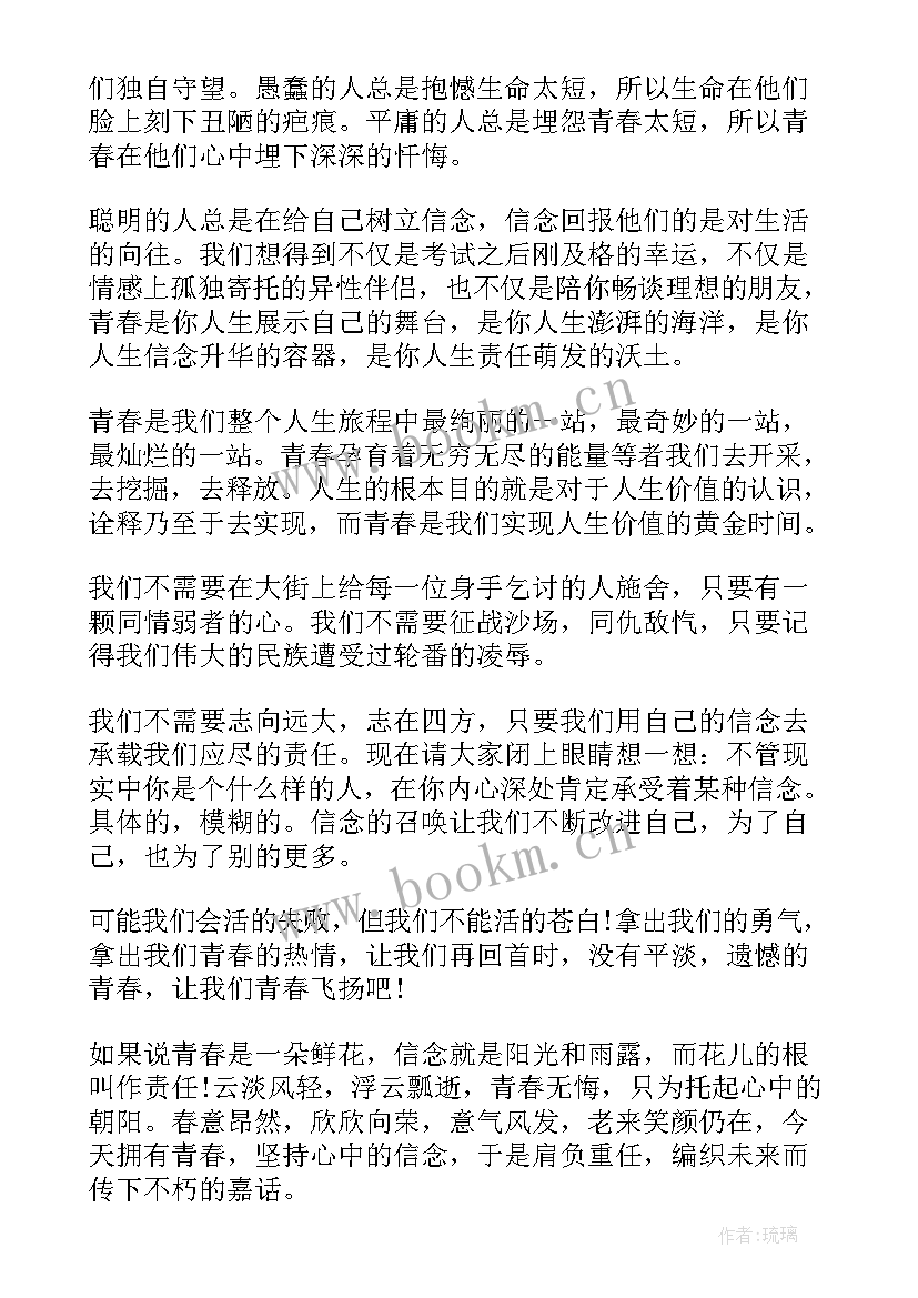 2023年青春榜样获得者演讲稿 青春榜样演讲稿(大全5篇)