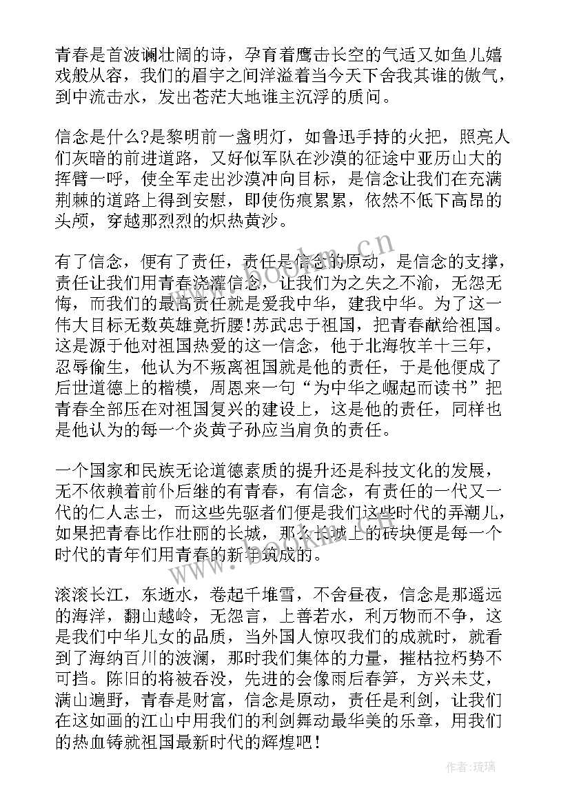 2023年青春榜样获得者演讲稿 青春榜样演讲稿(大全5篇)