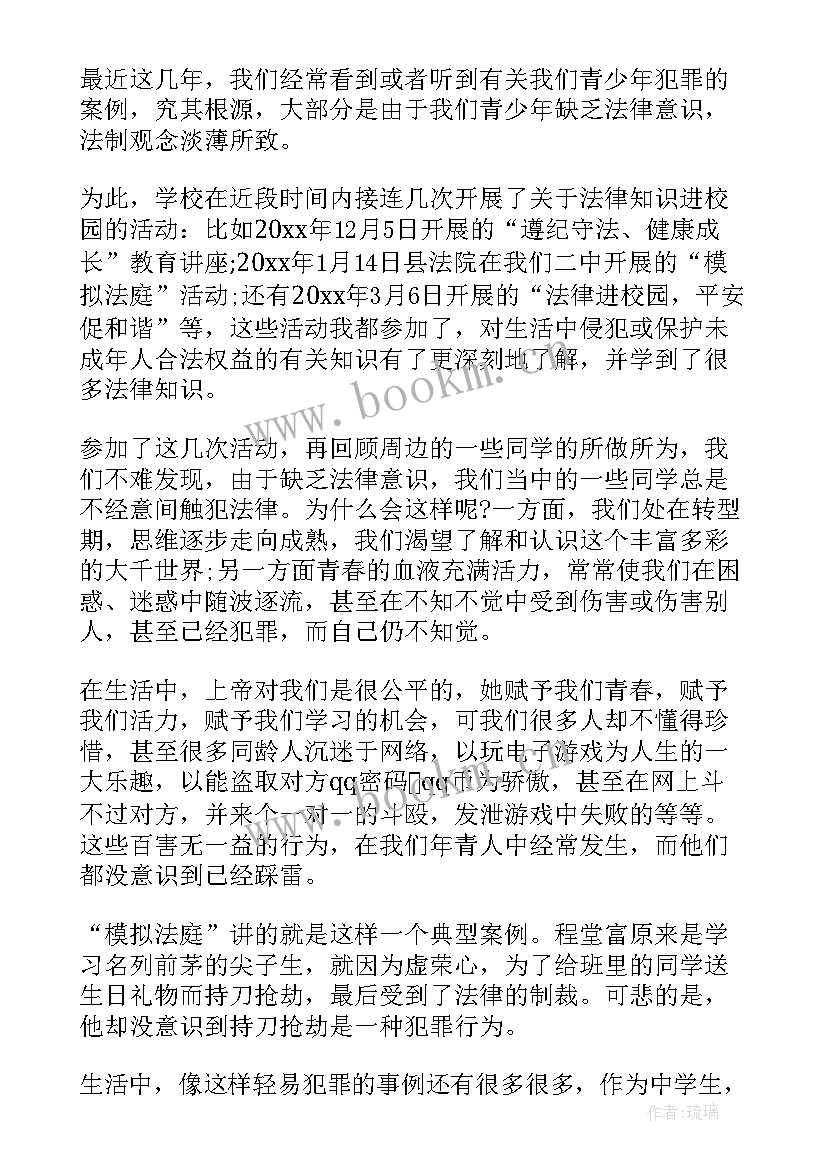 2023年青春榜样获得者演讲稿 青春榜样演讲稿(大全5篇)