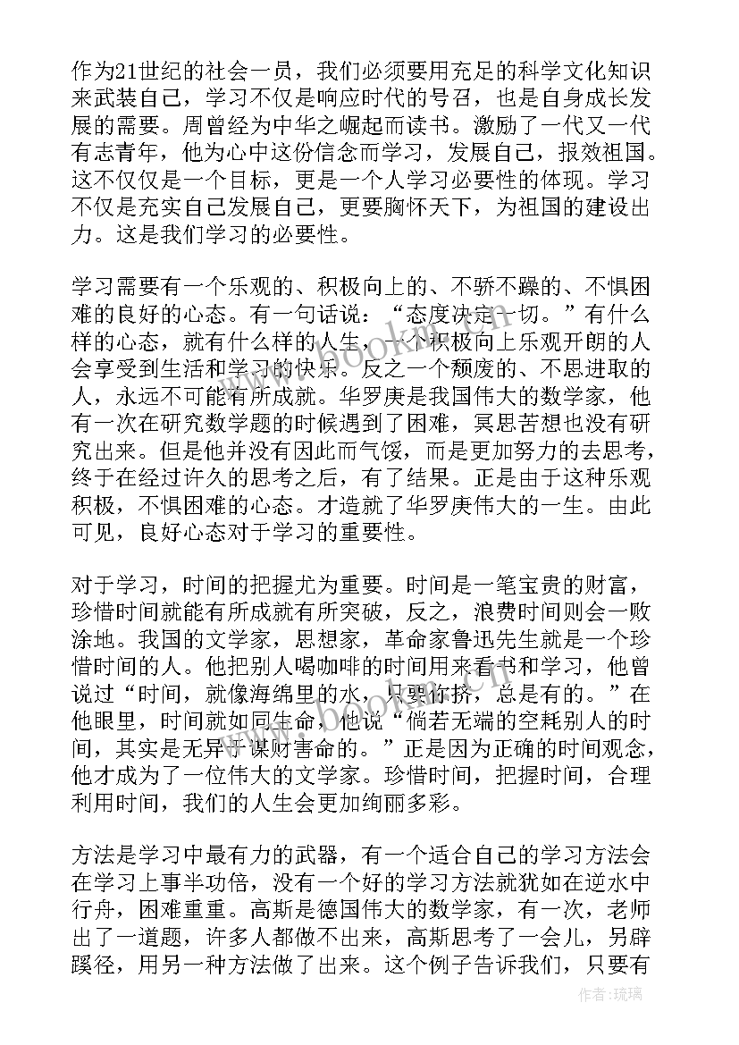 2023年高中开学演讲稿学生代表(模板6篇)