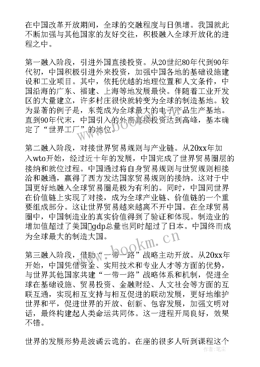 2023年改革开放思想汇报材料(实用7篇)