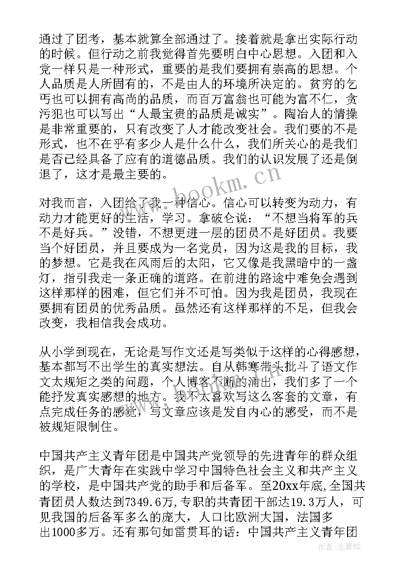 最新思想汇报书格式字数要求多少(模板9篇)