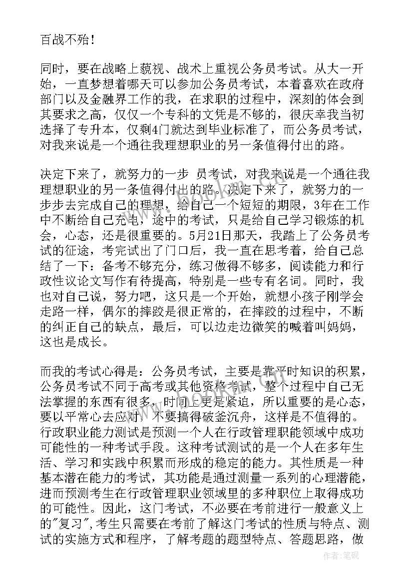 最新入党思想汇报封面(汇总10篇)