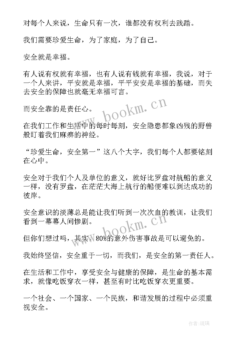 最新安全在我心中演讲稿初中 安全在我心中演讲稿(精选9篇)