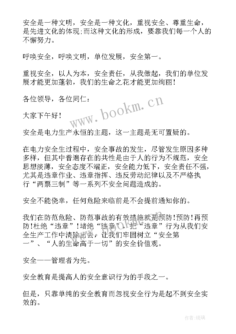 最新安全在我心中演讲稿初中 安全在我心中演讲稿(精选9篇)