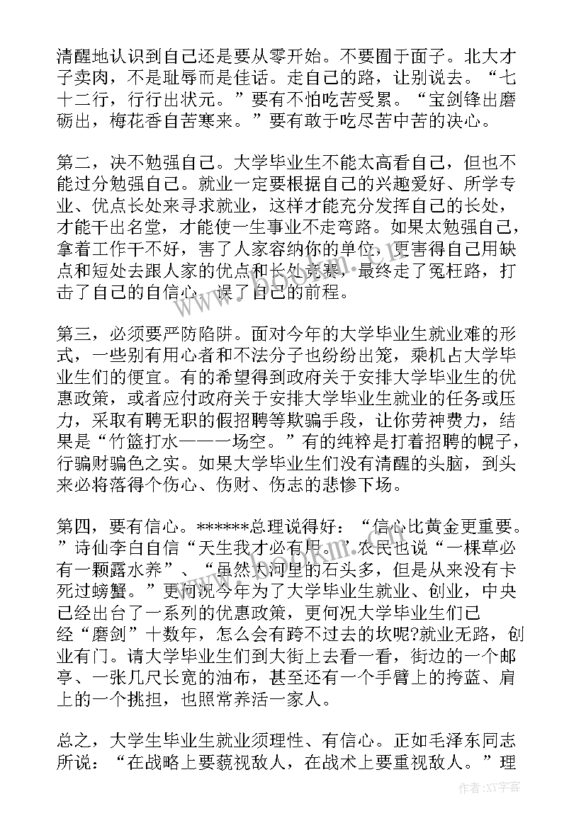 2023年物理的思想汇报 月思想汇报(优秀7篇)