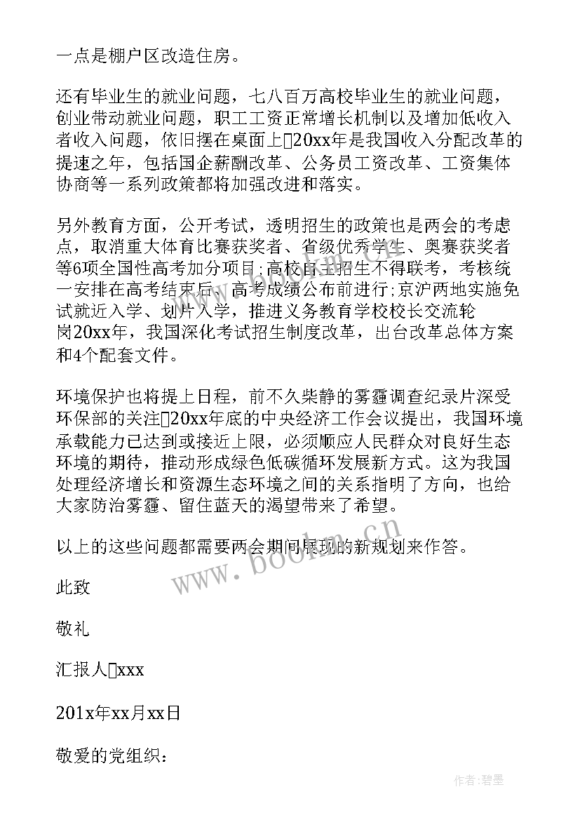 2023年工作人员工作作风思想汇报 社区工作人员思想汇报(优质5篇)