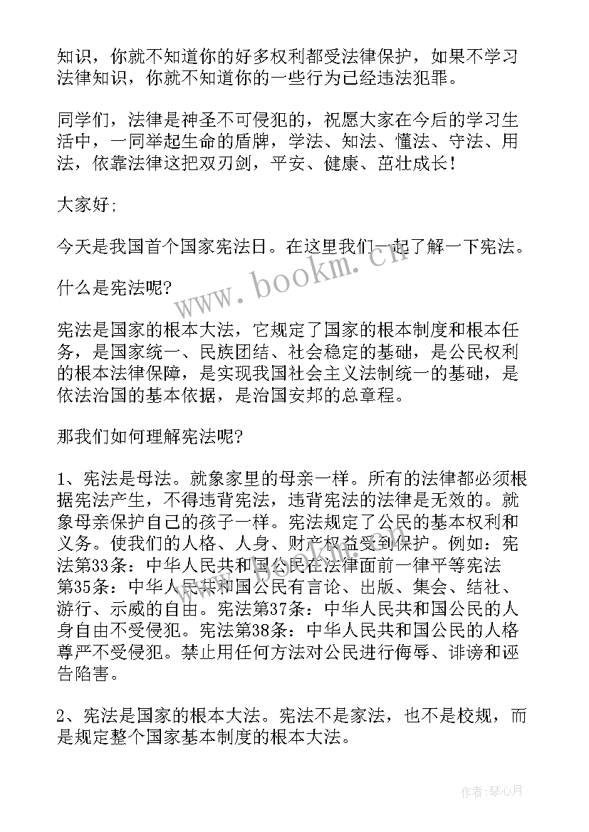 弘扬宪法精神演讲稿 中学生弘扬宪法精神演讲稿(实用6篇)