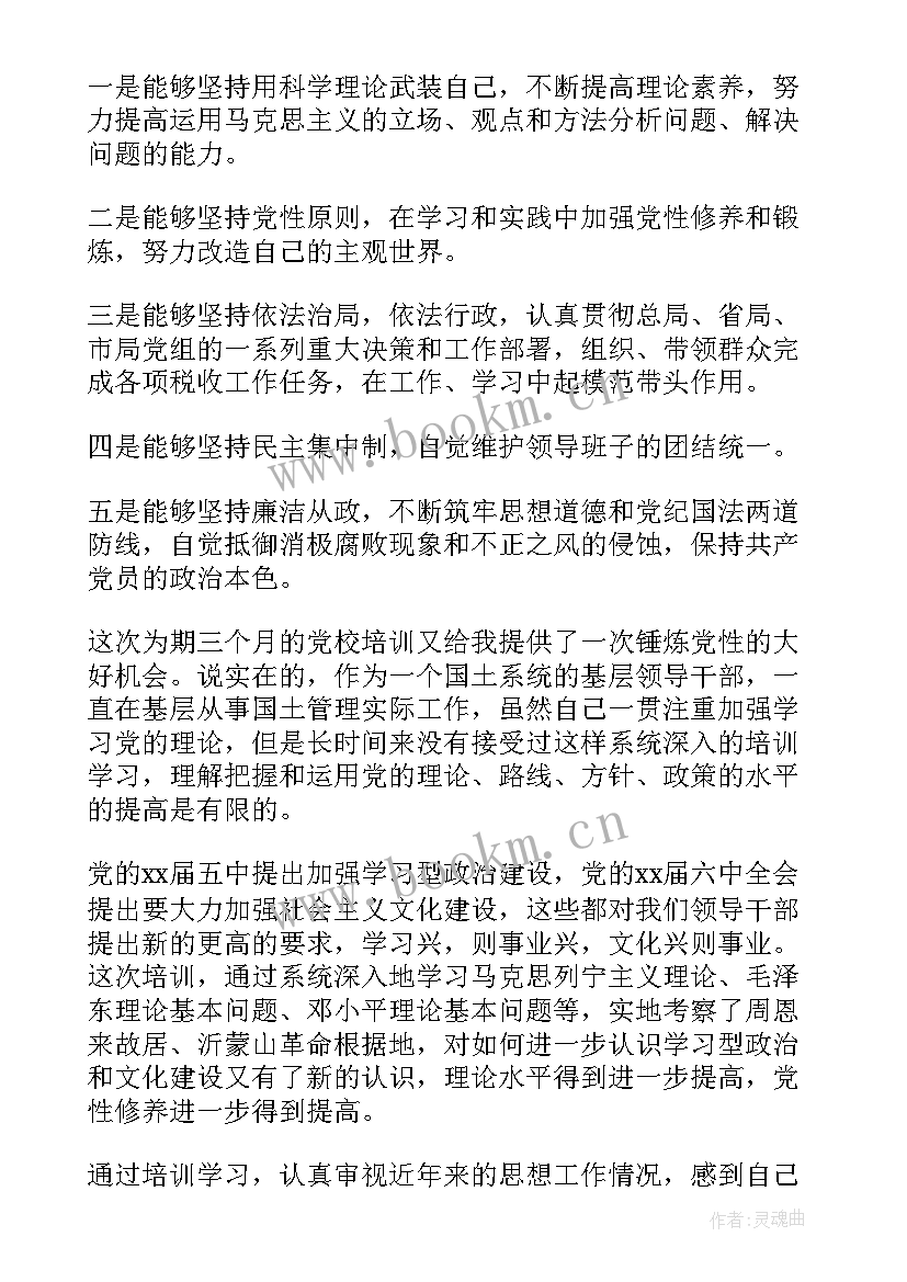 党员干部廉洁思想汇报(模板8篇)