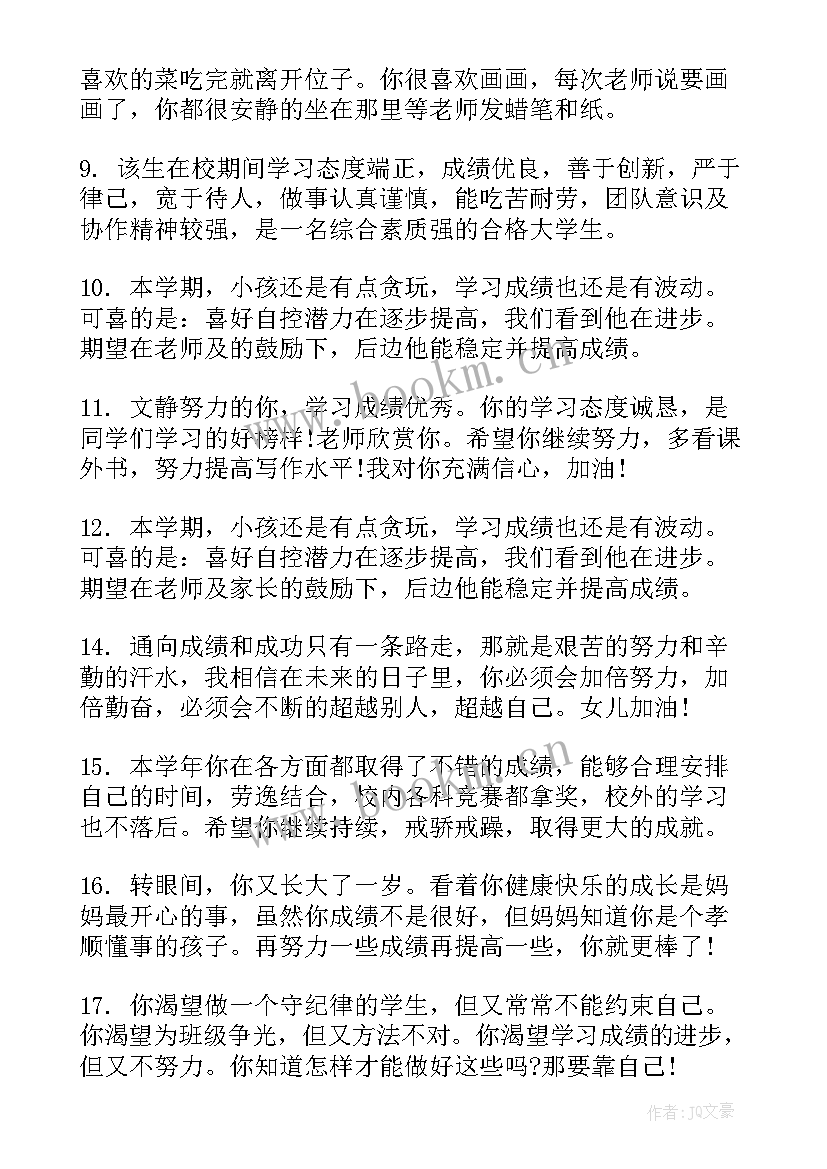 最新入党思想汇报反馈意见(模板9篇)