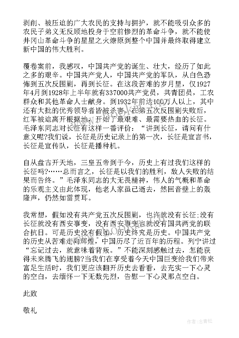 最新教师思想汇报 教师思想汇报教师思想汇报思想汇报(优质8篇)