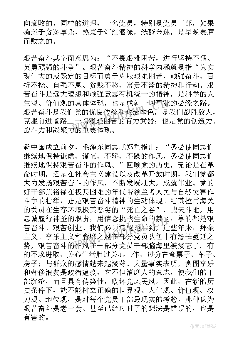 最新以奋斗精彩为演讲稿 艰苦奋斗精神演讲稿奋斗精神演讲稿(精选5篇)