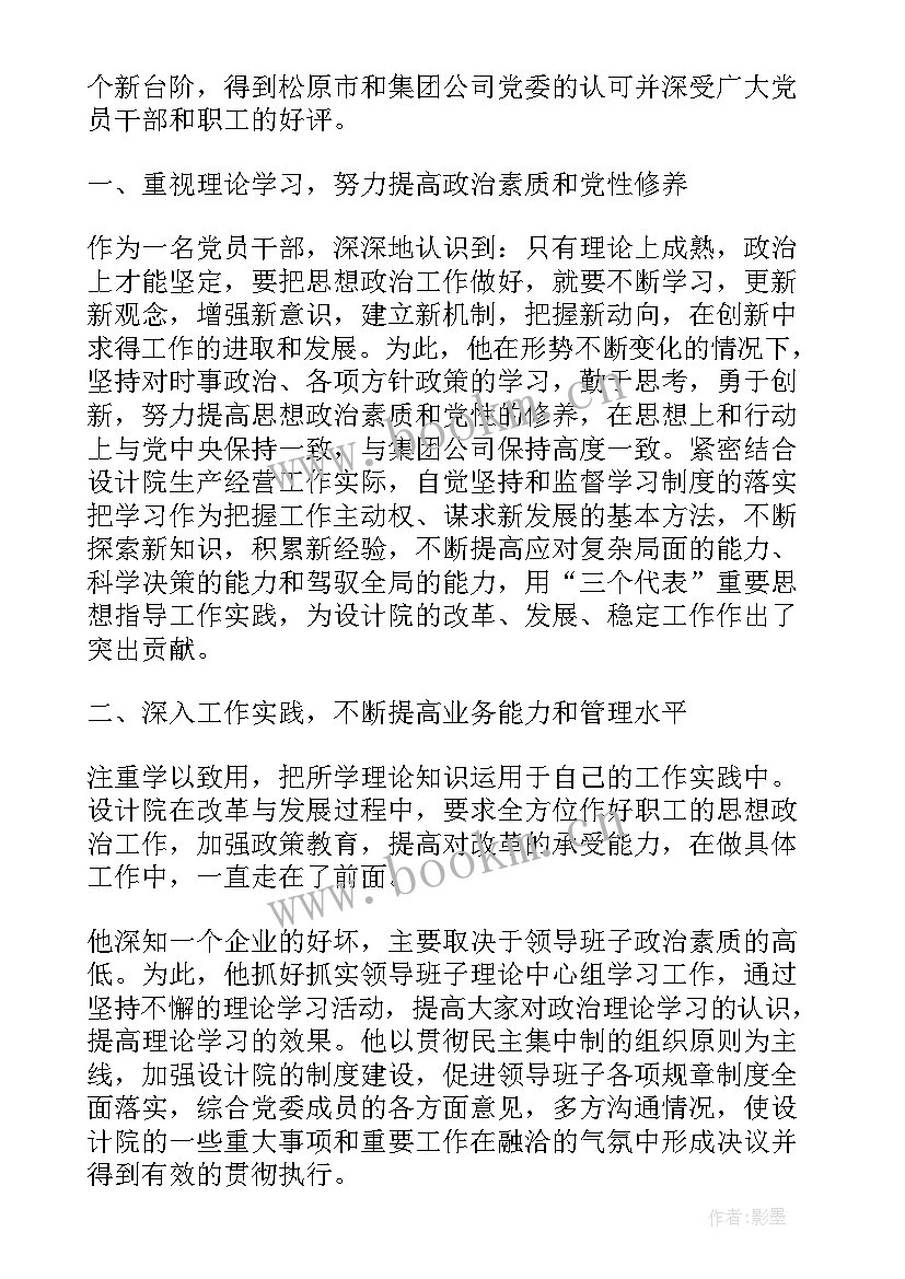 教育思想汇报总结 入党积极分子党史学习教育个人思想汇报(优秀5篇)