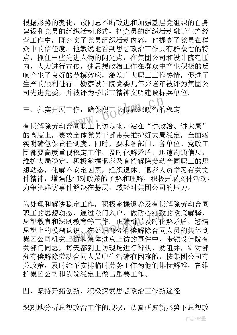 教育思想汇报总结 入党积极分子党史学习教育个人思想汇报(优秀5篇)