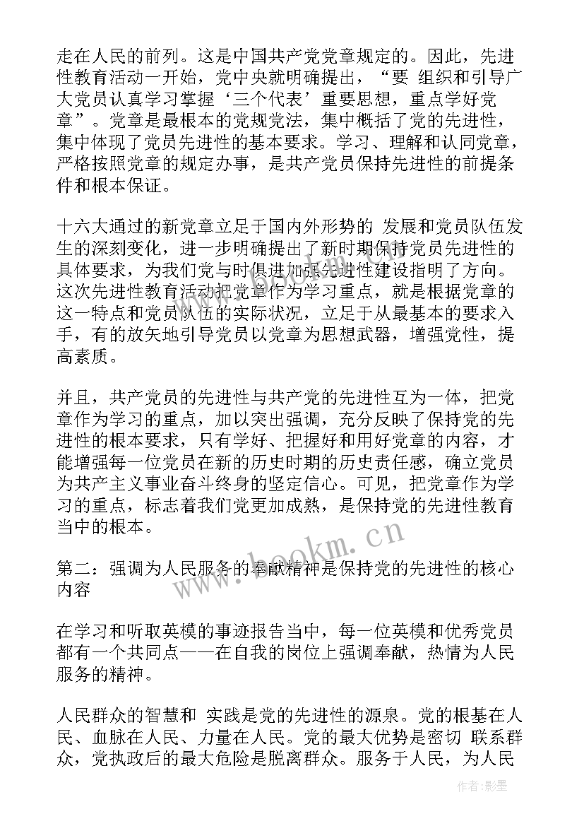 教育思想汇报总结 入党积极分子党史学习教育个人思想汇报(优秀5篇)