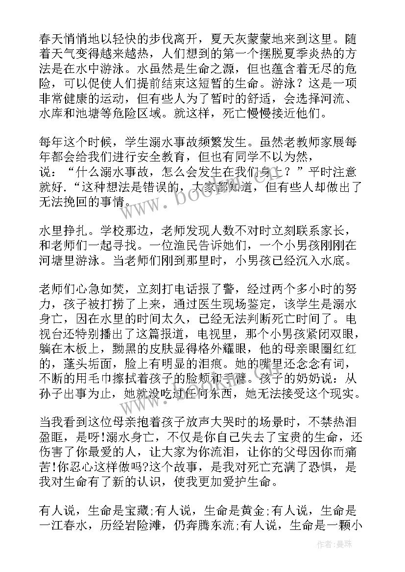 最新防范宿舍安全演讲稿 提高安全防范意识演讲稿(汇总6篇)