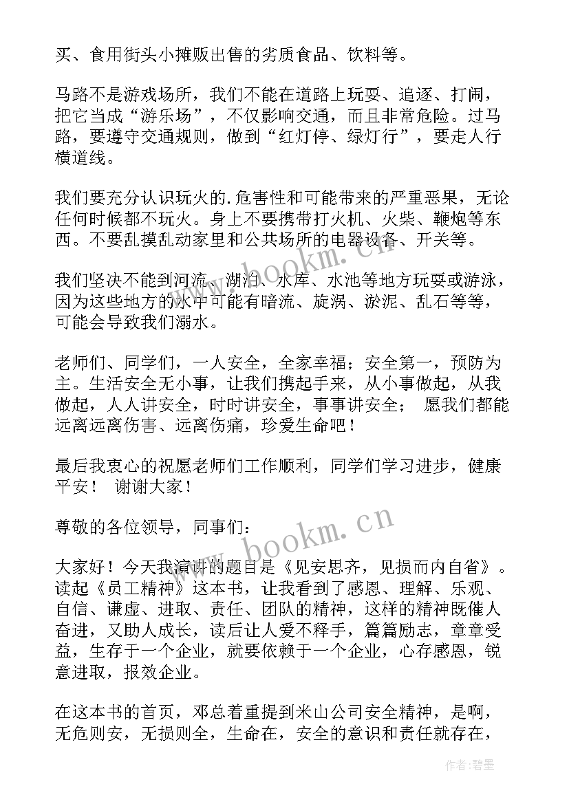 防疫演讲稿题目 新型肺炎防疫演讲稿(大全9篇)