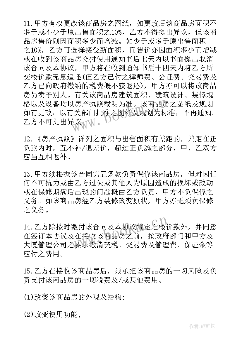 纺纱加工合同(优质6篇)