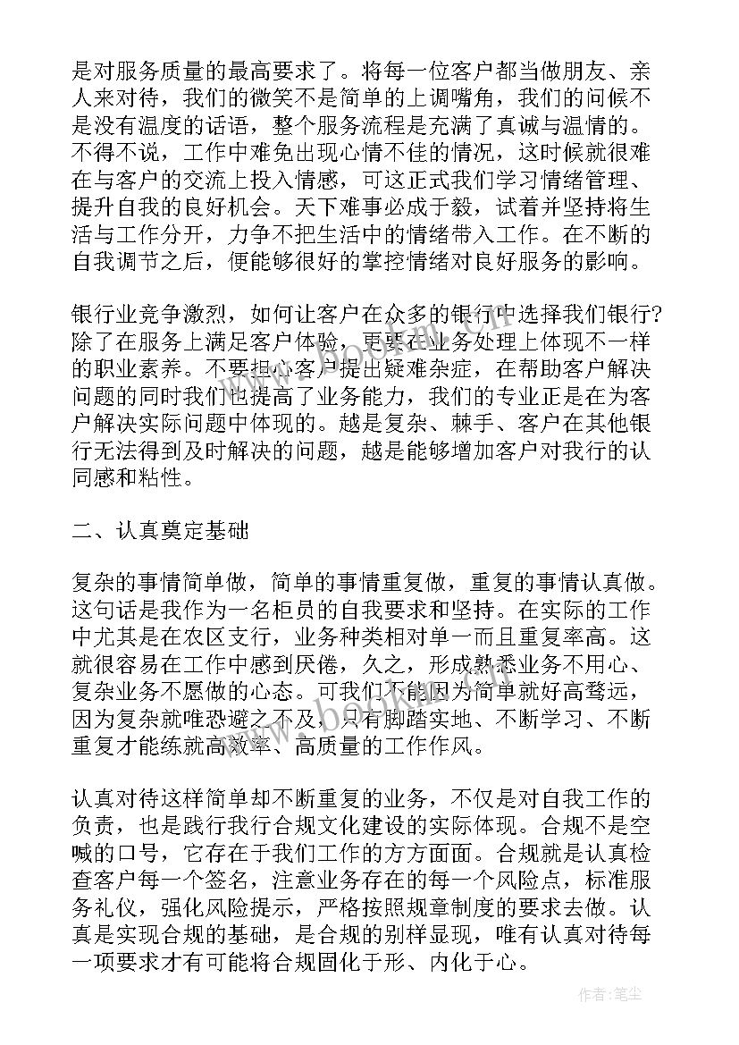 不忘初心教师演讲比赛(优质8篇)