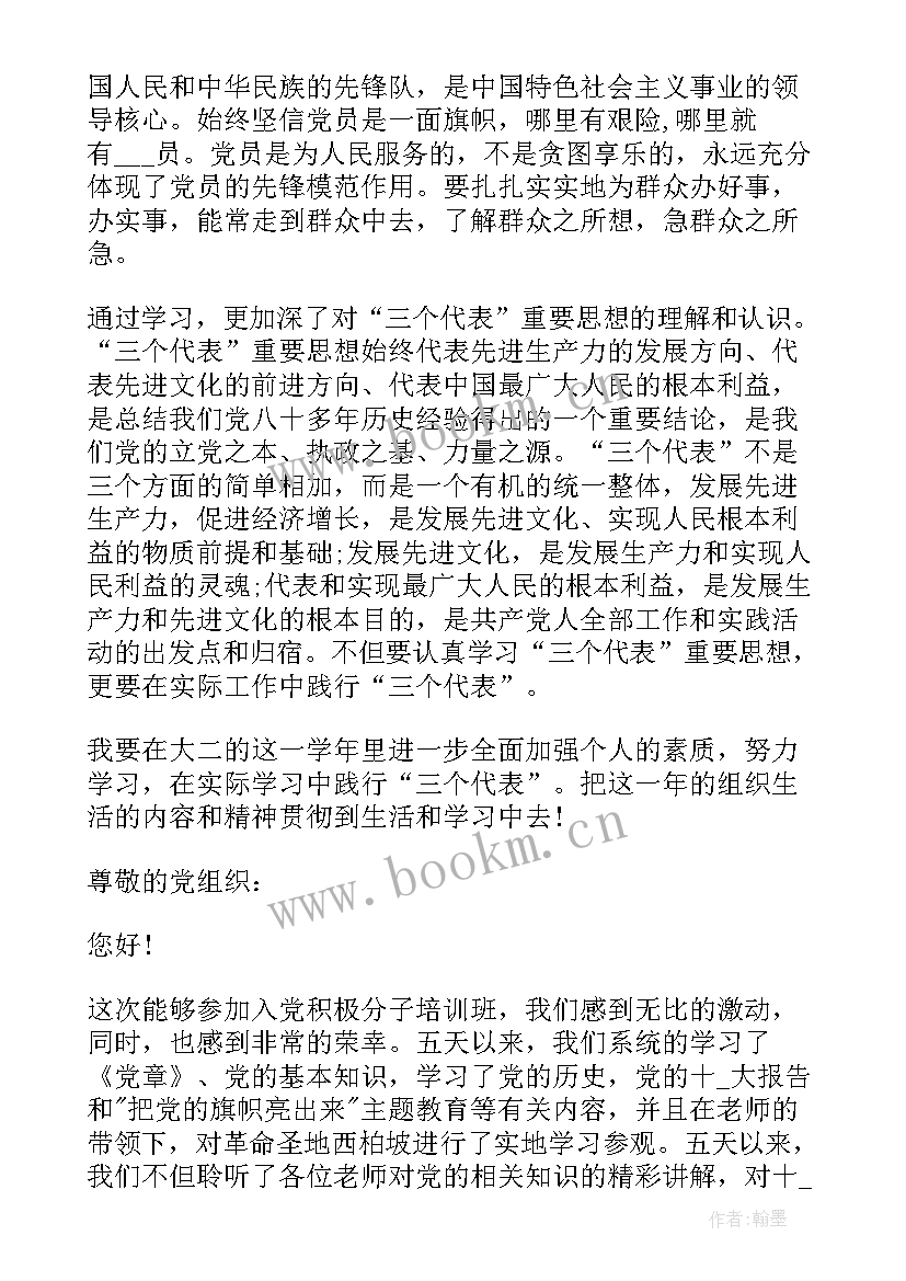 2023年假期在家思想汇报 思想汇报有心得体会区别(汇总6篇)